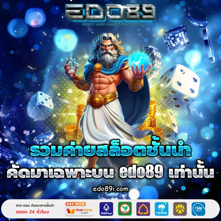 edo 89